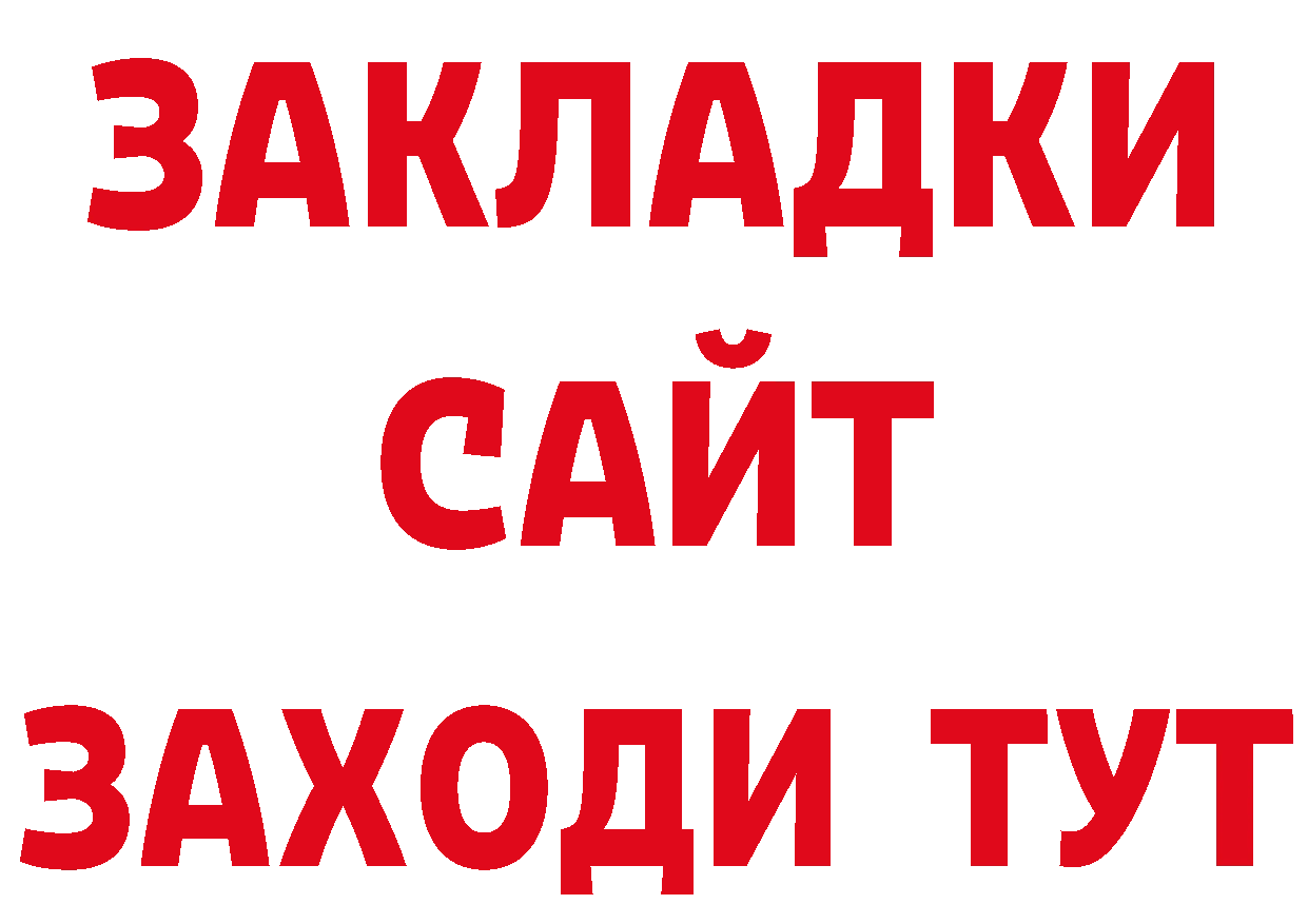 Продажа наркотиков сайты даркнета клад Бугульма